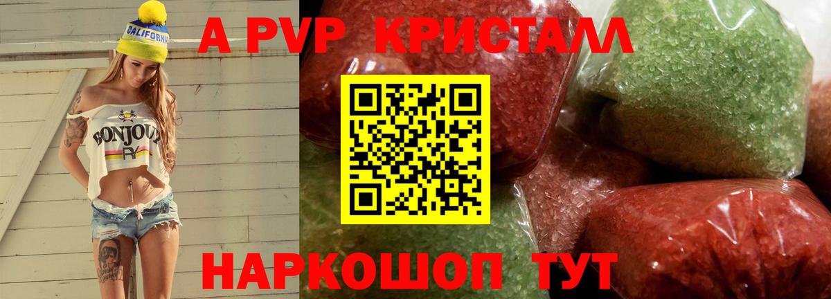 A PVP Crystall Новошахтинск
