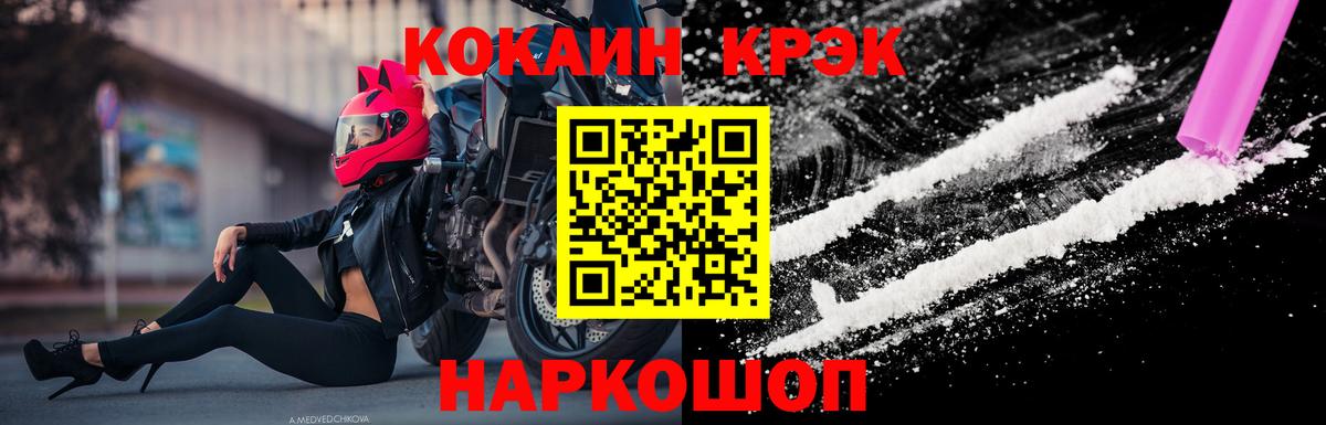 COCAIN Колумбийский  COCAIN 97%  Кокаин  Вход с VPN  Новошахтинск 