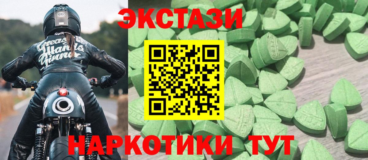 Экстази mix Новошахтинск