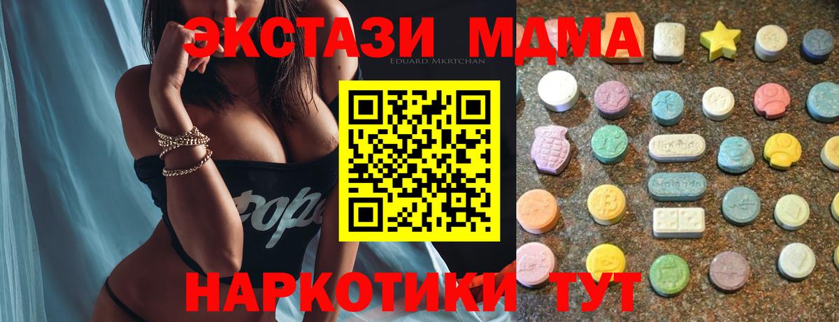 Ecstasy  Ecstasy VHQ  Вход с VPN  Новошахтинск  ЭКСТАЗИ круглые 