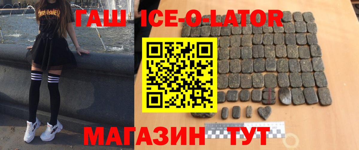 Новошахтинск  Гашиш Изолятор  ГАШ  Вход с VPN 