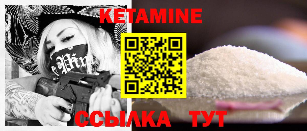 Кетамин VHQ Новошахтинск