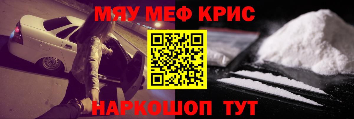 МЕФ кристаллы Новошахтинск
