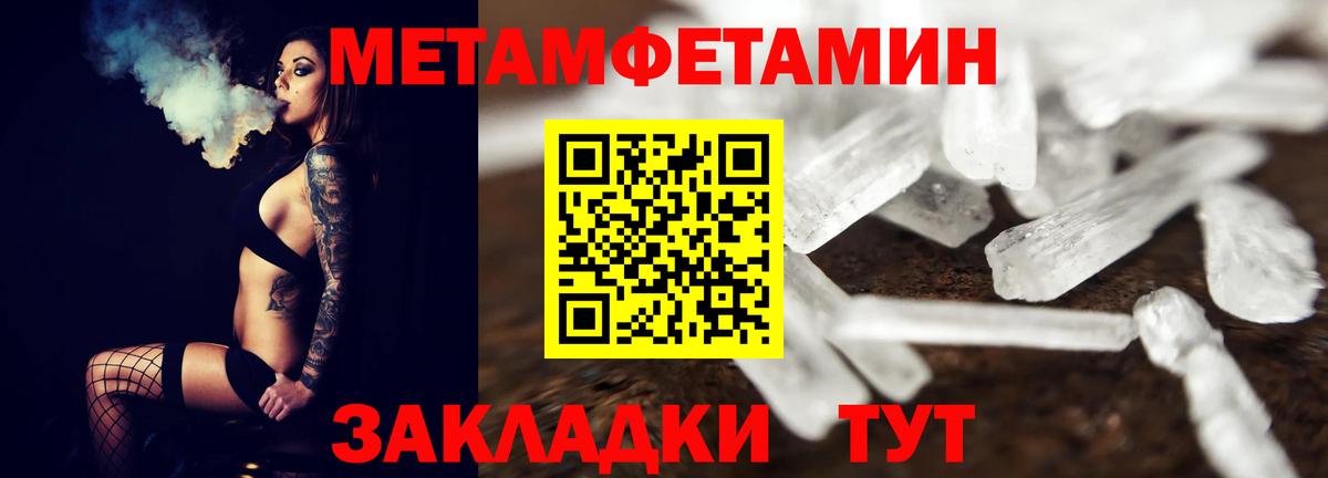 Новошахтинск  Метамфетамин витя  Вход с VPN 