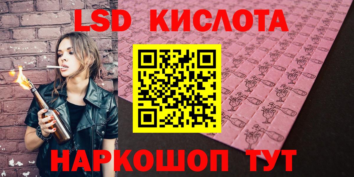 Наркотические марки 1,5мг Новошахтинск